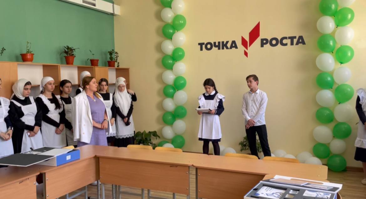 Открытие центра &amp;quot;Точка роста&amp;quot;.